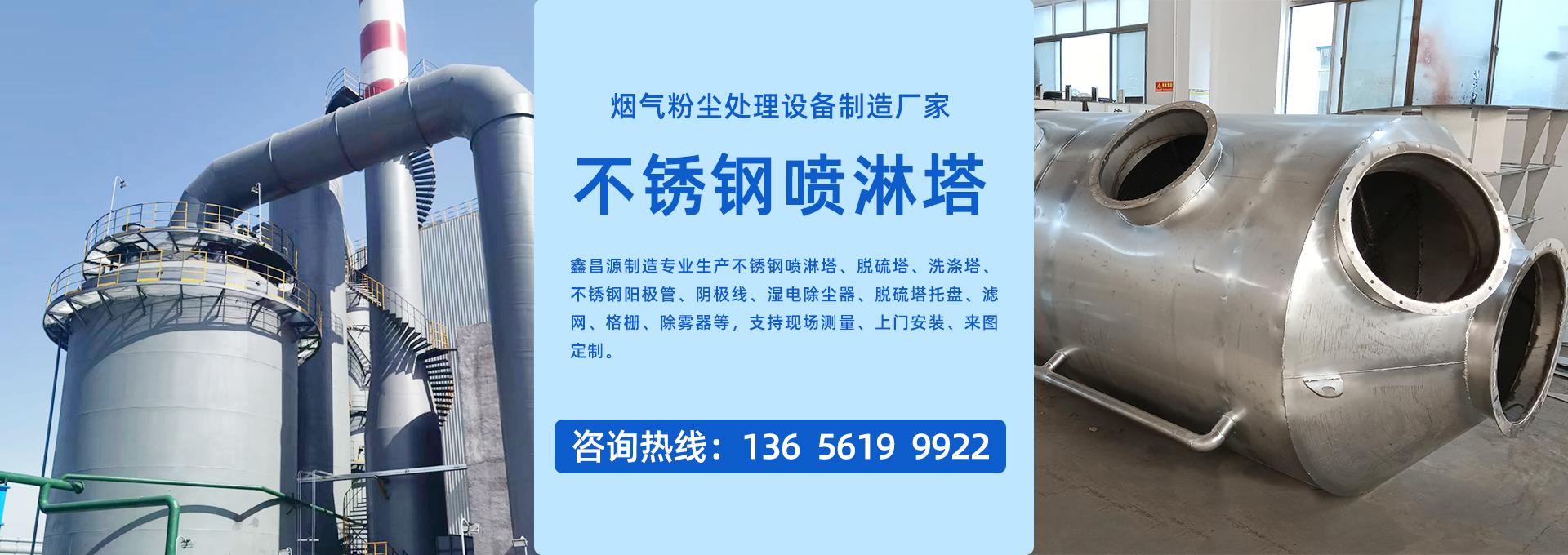不锈钢喷淋塔生产厂家